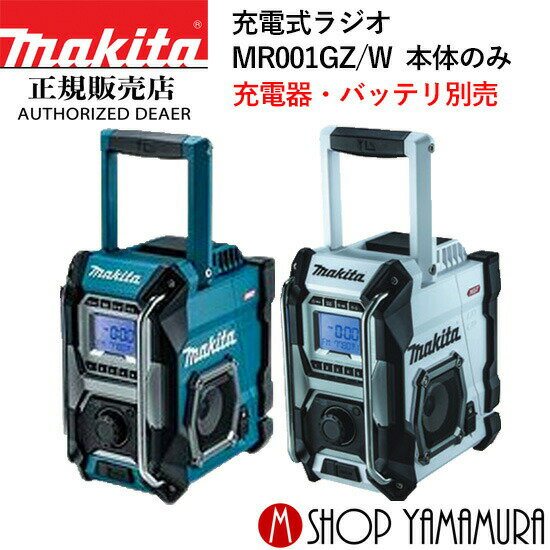 楽天市場】マキタラジオ限定の通販 楽天市場】マキタラジオ限定の通販