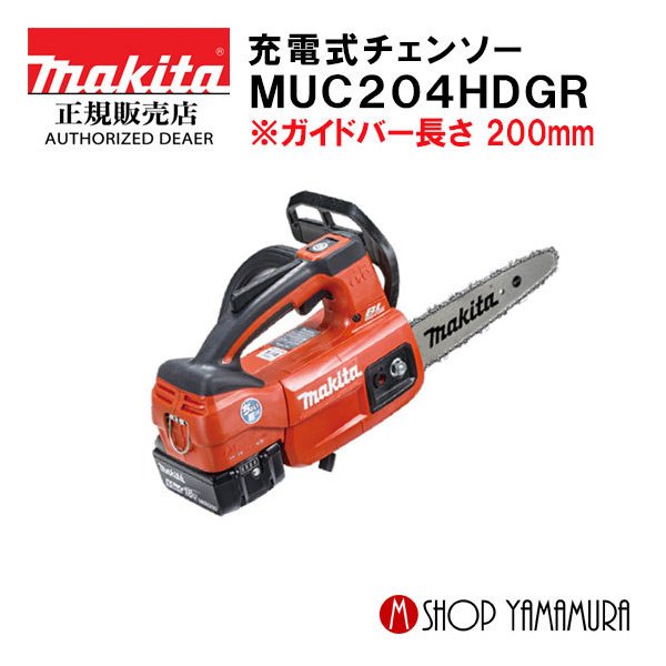 (27܂ŊyV}\)yKXz}L^ [d`F\[ MUC254HDGR  obeE[dt KCho[ 250mm makita 18V