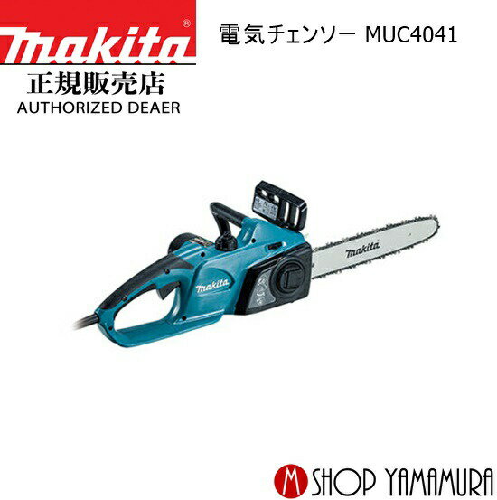 Rakuten - 【正規店】 電気チェンソー MUC4041