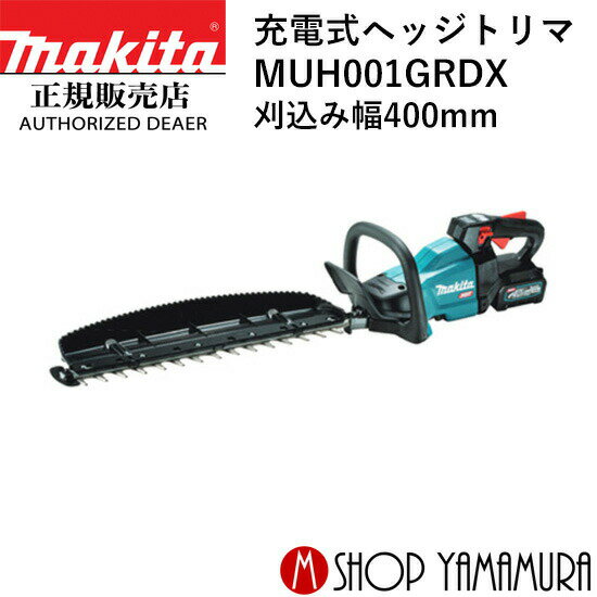 【大型商品】【正規店】 マキタ 充電式ヘッジトリマ MUH001GRDX 刈込み幅400mm makita 40V