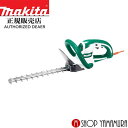 (400円オフクーポンあり)【正規店】 マキタ 生垣バリカン MUH3002 刈込幅300mm 特殊コーティング刃仕様