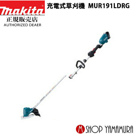 楽天マキタショップヤマムラ京都（エントリーで全商品P+5倍）（スーパーSALEのみ）【正規店】 マキタ makita 18V 充電式草刈機 MUR191LDRG （ループハンドル） 付属品（バッテリBL1860B・充電器DC18RF付）