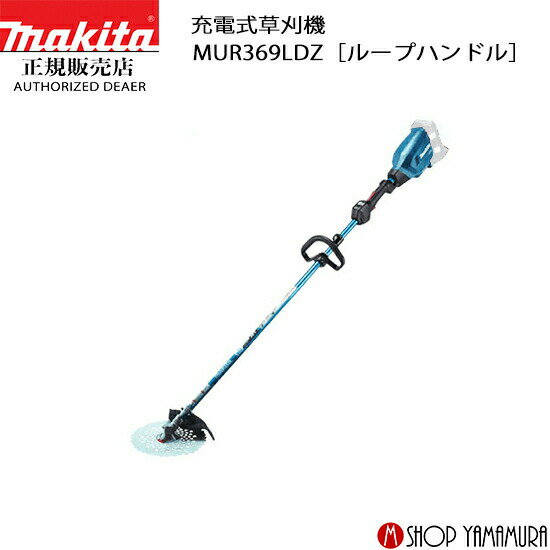 ���緿���ʡۡ�����Ź�� �ޥ��� ���ż��𴢵� MUR369LDZ�Υ롼�ץϥ�ɥ�� ���ΤΤ� makita 18V