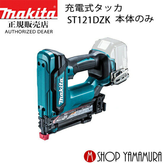 楽天市場】マキタ st121dzkの通販 楽天市場】マキタ st121dzkの通販