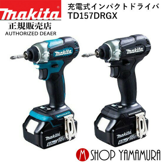 楽天市場】インパクトドライバー td157drgxの通販 楽天市場】インパクトドライバー td157drgxの通販