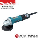 (25日限定P+9倍)(マラソン中はエントリーでP+4倍)【正規店】マキタ ディスクグラインダ 9533B makita