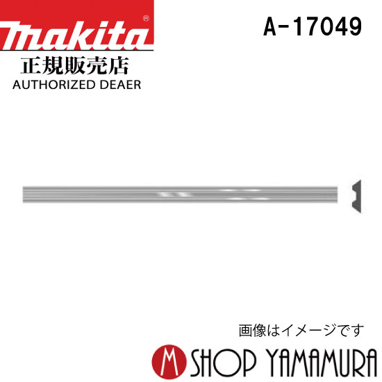 楽天市場】マキタ 136mmカンナ刃の通販 楽天市場】マキタ 136mmカンナ刃の通販