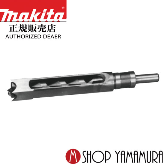 Rakuten - 【正規店】マキタ 自動角ノミ用 A-24985 18ミリ(18mm) 部品 makita