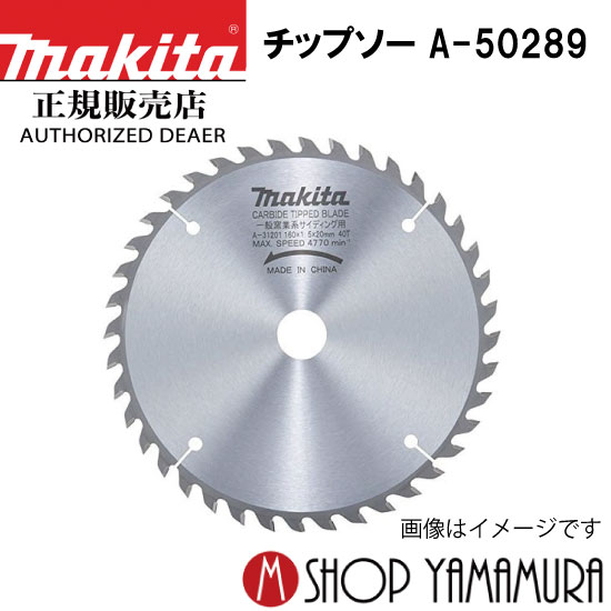 Rakuten - 【正規店】 チップソー185-24T窯業