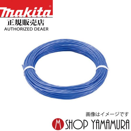 【正規店】 マキタ makita 草刈機　予備ナイロンコード 花形形状　a-66416