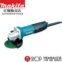 (20日限定P+5倍以上)(工具のみ)【正規店】マキタ ディスクグラインダ 2GA4032 100mm (低速型・高トルクタイプ) makita