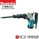 (30から1日まで工具P+5倍)(最大400円OFFクーポンあり)【正規店】 マキタ makita 電動ハンマ HM0810