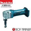 (20日限定P 5倍以上)(工具のみ)【正規店】 マキタ makita 充電式 ニブラ JN161DZ 本体のみ (バッテリ 充電器 ケース別売り)