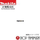 【正規店】 マキタ パイプクリーニングノズル SP04000270 makita 高圧洗浄機用 (交換用) 1/4用(4)