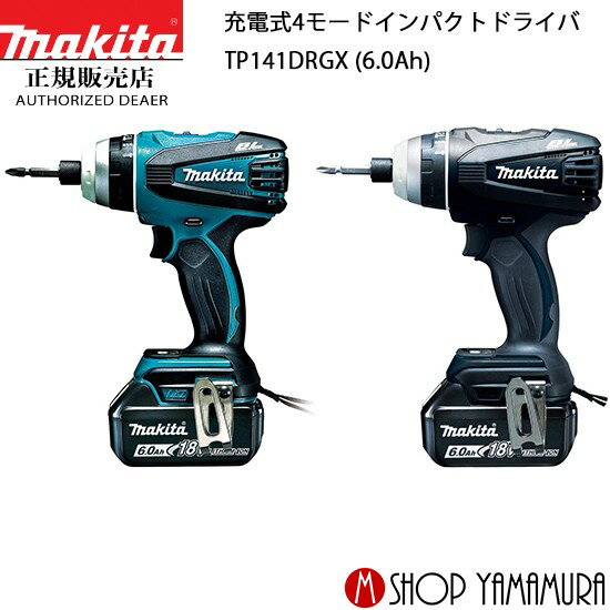 【正規店】 マキタ 充電式4モードインパクトドライバ TP141DRGX 18V(6.0Ah) 付属品(バッテリBL1860BX2本・充電器DC18RC・ケース付) makita