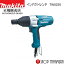 (25日限定P+9倍)(マラソン中はエントリーでP+4倍)【正規店】 マキタ インパクトレンチ TW0250 makita