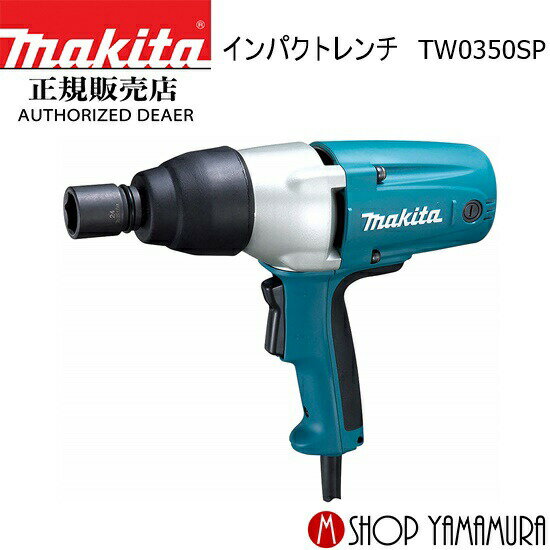 楽天市場】マキタ インパクトレンチ tw0350の通販 楽天市場】マキタ インパクトレンチ tw0350の通販