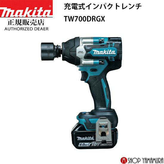 【正規店】マキタ 充電式インパクトレンチ TW700DRGX 付属品(バッテリ×2本 充電器 ケース付) 18V makita