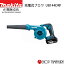 (25P+9)(ޥ饽ϥȥ꡼P+4)Ź ޥ ż֥ UB144DRF °(ХåƥꡦŴ) 14.4V makita