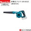 (20P+5ܰʾ)(Τ)Ź ޥ ż֥ UB185DZ ΤΤ (snow peak Ρԡ եɥ֥ MKT-103 ١) 18V makita