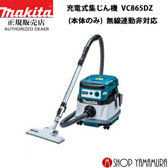 楽天市場】マキタ vc860dの通販 楽天市場】マキタ vc860dの通販