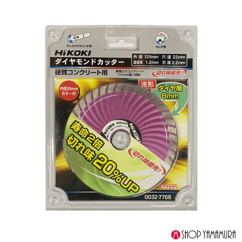 【限定特価品】HIKOKI ダイヤ...