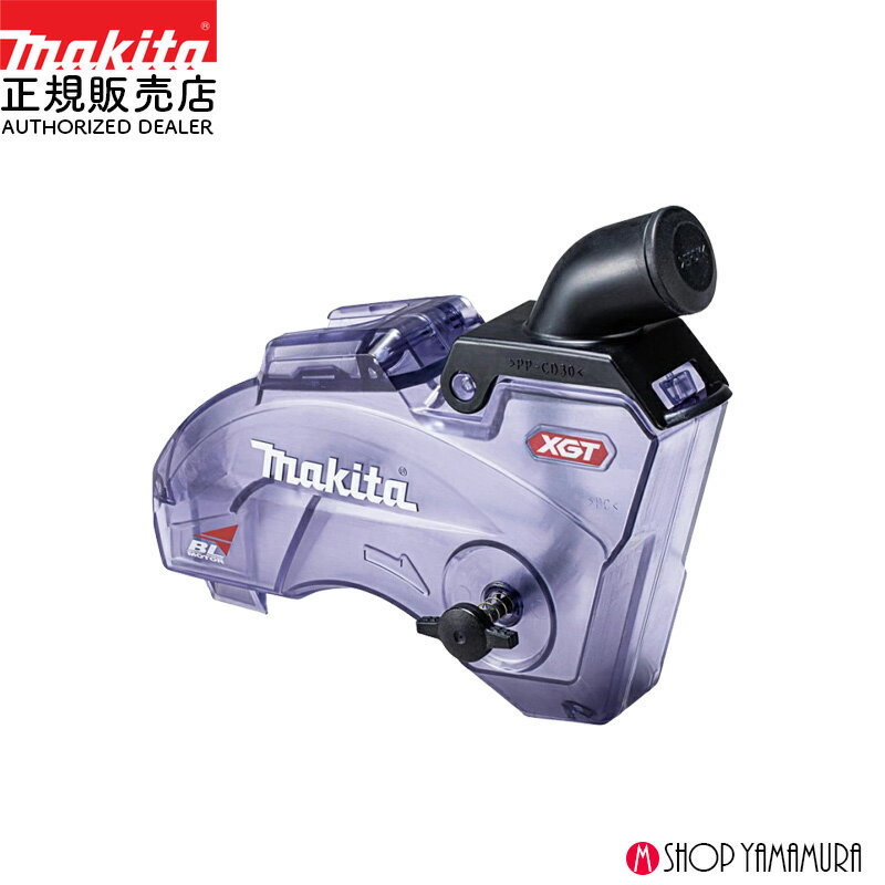 Rakuten - 【正規店】マキタ ダストボックスアッセンブリ 122G09-5 適用モデル KS003G KS004G