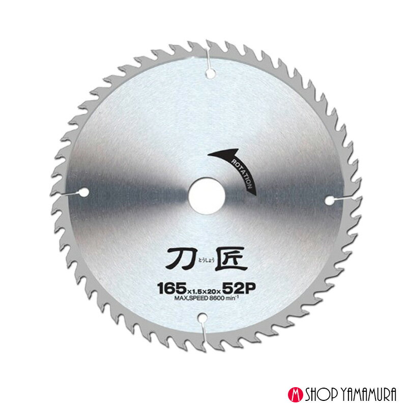 Rakuten - 京セラ 刀匠 4911500 丸ノコ用チップソー 外径 147mm 52P 滑らか 軽い 切れ味 引き込み