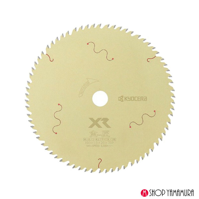 樂天商城 - 京セラ 金匠XR 4911721 卓上丸ノコ 卓上スライドマルノコ チップソー 外径 190mm 70P 滑らか 軽い 切れ味