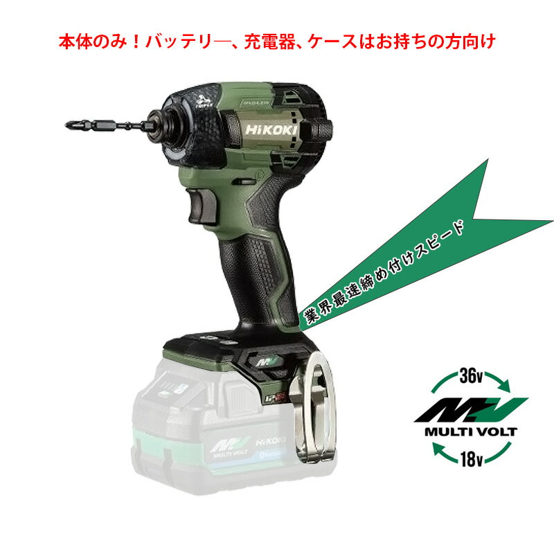 HiKOKI ����ѥ��ȥɥ饤�� 36V WH36DD NNG �ե��쥹�ȥ��꡼�� ���ΤΤ�