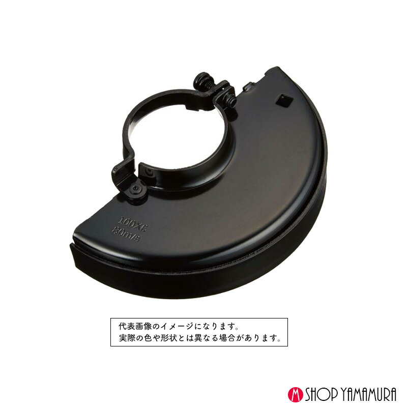 Rakuten - 京セラ 砥石カバーセット 外径105mm用 砥石径100mm機種対応 6076545