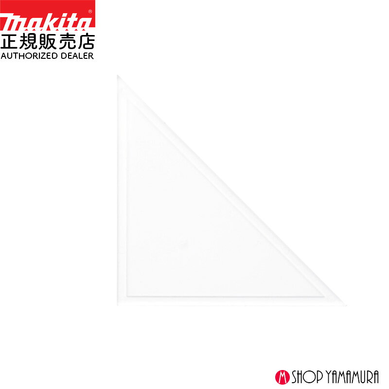樂天商城 - 【正規店】【アウトレット】マキタ 三角定規 762001-3 数量限定 スライドマルノコ用 適用モデルLS1013 makita