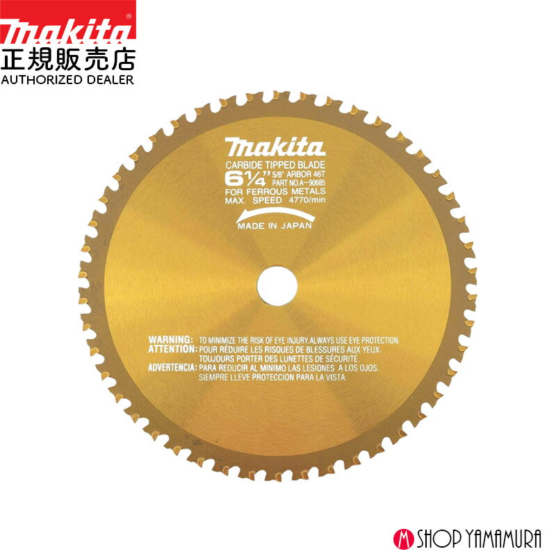 Rakuten - 【正規店】 マキタチップソー A-31186 160ミリ