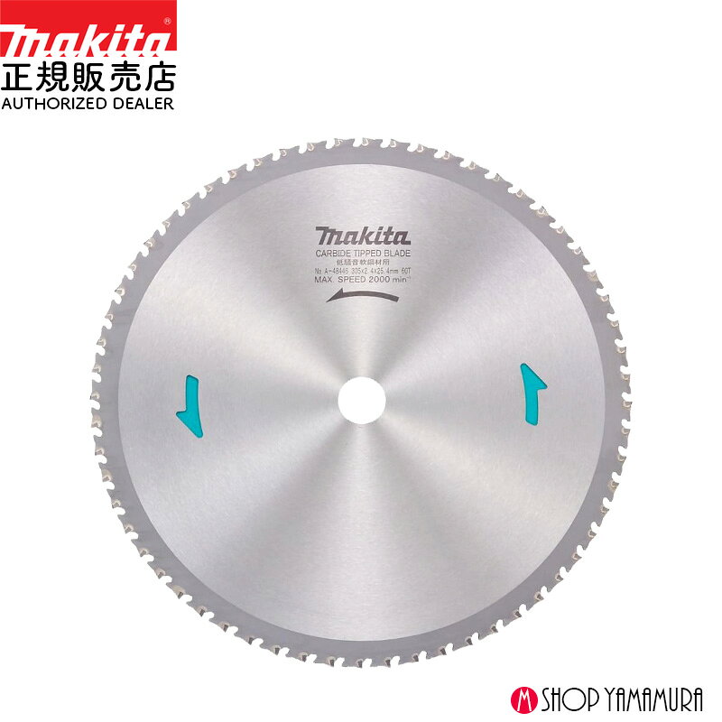 Rakuten - 【正規店】 マキタチップソー A-48446 305ミリ