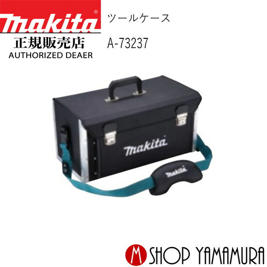 Rakuten - 【正規店】 マキタ makita ツールケース A-73237