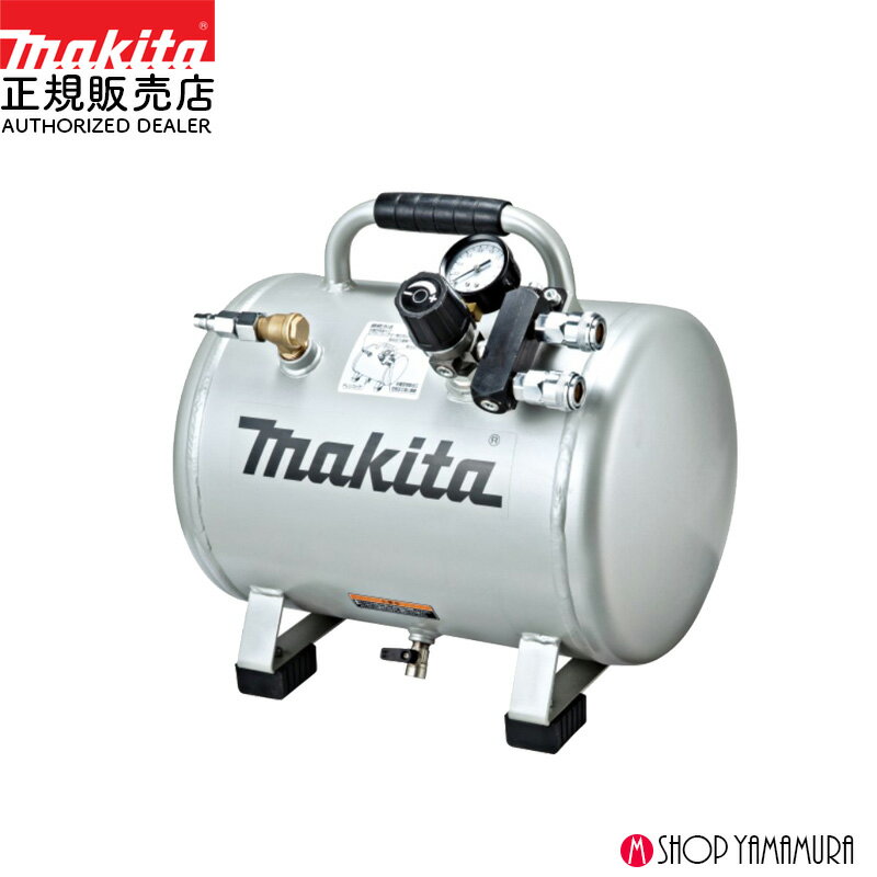 エアコンプレッサー サブタンク マキタ 連結 補助タンク 高圧専用 楽天市場】マキタ コンプレッサー 補助タンクの通販