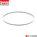 【正規店】マキタ ポータブルバンドソー用ブレード A-73726 (3本入) レイカーセット BIM 10山 適用モデル:PB001G・PB180D・2107F...