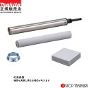 【正規店】マキタ ハイチップ湿式ダイヤモンドコアビットφ32 A-73922 (セット品)