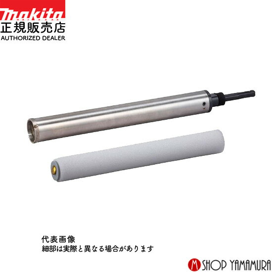 【正規店】マキタ ハイチップ湿式ダイヤモンドコアビットφ38 A-73994 (本体+スポンジのみ)...