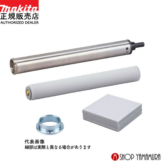 Rakuten - 【正規店】マキタハイチップ湿式ダイヤモンドコアビット A-74267 120mm 穴あけ深さ240mm
