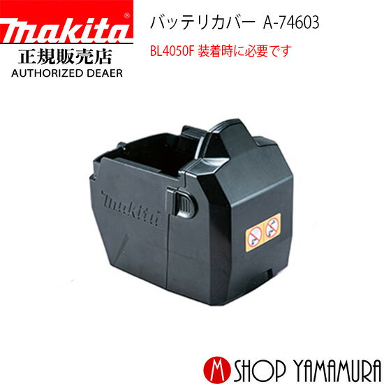 yKXz }L^ makita obeJo[ A-74603