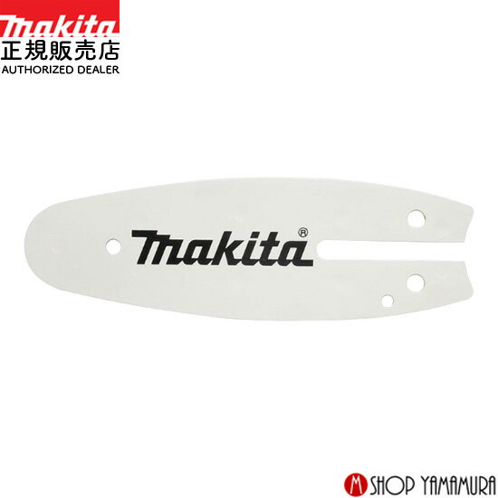 Rakuten - 【正規店】マキタ ハンディソー用ガイドバー A-74740 100mmチェーンバー 80TXL-26E