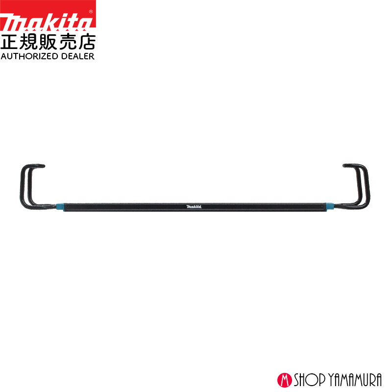 【正規店】マキタ ワークライト用 引っかけ伸縮フック A-75378 取付幅1130mm-1900mm フック間口1030-18..