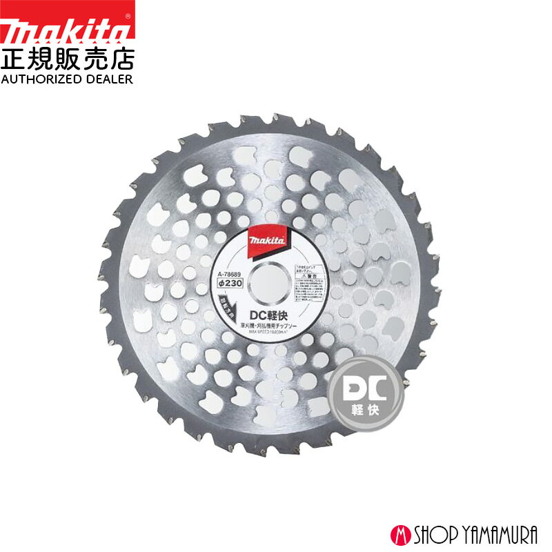 ������Ź�� �ޥ��� DC�ڲ����åץ��� A-78695 255mm �Ͽ�36