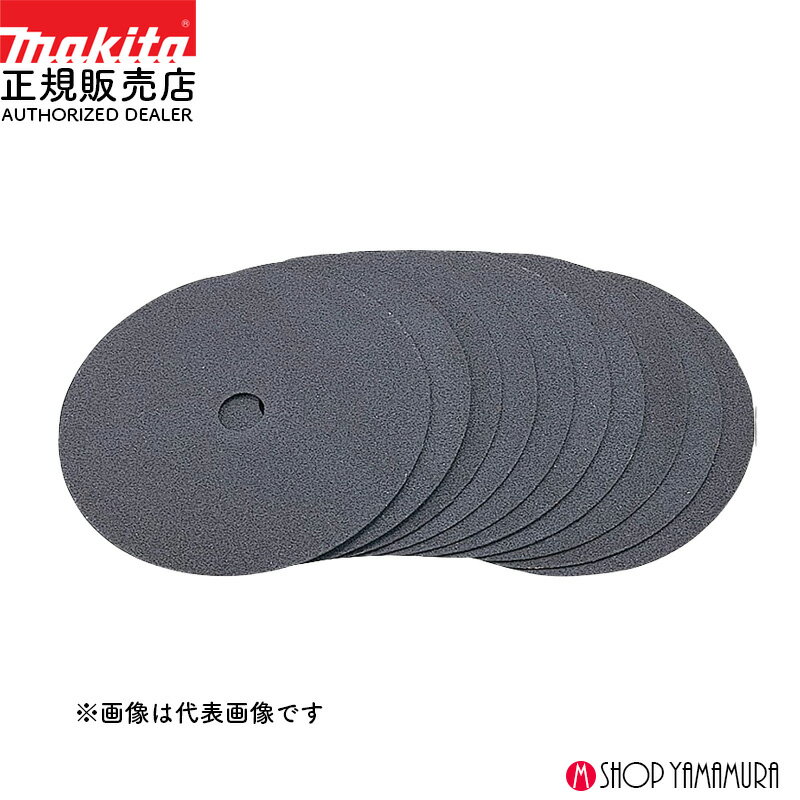 Rakuten - 【正規店】【アウトレット】マキタ サンディングディスク A-07995 数量限定 外径100mm 粒度80 適用モデル100mm 各種ディスクグラインダ(X-LOCK除く) makita