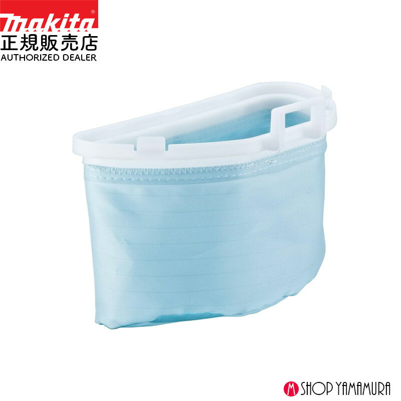 Rakuten - 【正規店】【アウトレット】マキタ プレフィルタ(粉じん用) A-56502 数量限定 適用モデルVC2200・VC3200 makita