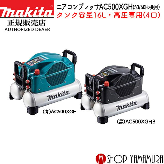 楽天市場】マキタ(エアコンプレッサ|エア工具本体):DIY 楽天市場】マキタ(エアコンプレッサ|エア工具本体):DIY