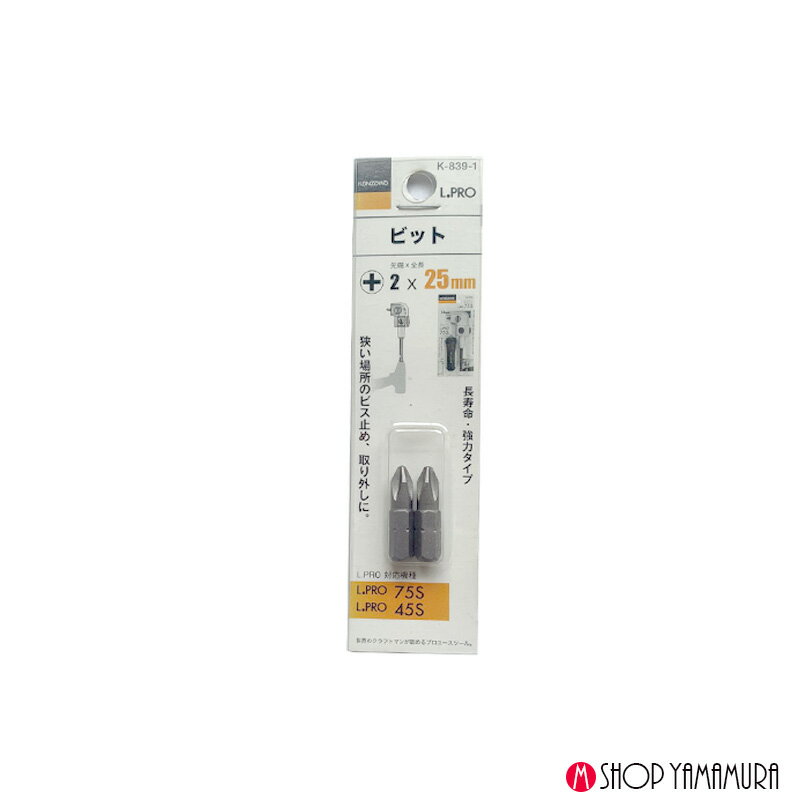 Rakuten - アウトレット 神沢 ビット 2 x 25mm