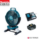 (5日はPアップ品あり)【正規店】【すぐ使える】マキタ ファンセット 大型充電式ファン CF301DZ バッテリ・充電器付属 BL1850B DC18RF キャンプ 屋外