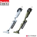 【正規店】 マキタ 充電式クリーナー CL001GRDCW/O 掃除機 ロック付サイクロンアタッチメント付 40V コードレス掃除機 (充電器・バッテリー付) makita